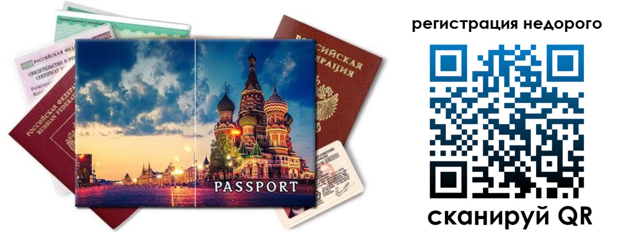 прописка гарантия в Киришах