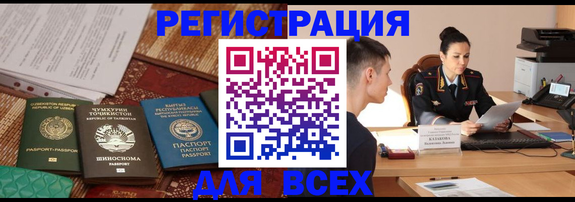 временная регистрация поиск в Киришах