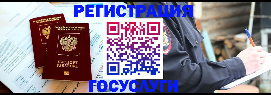 временная регистрация купить в Киришах