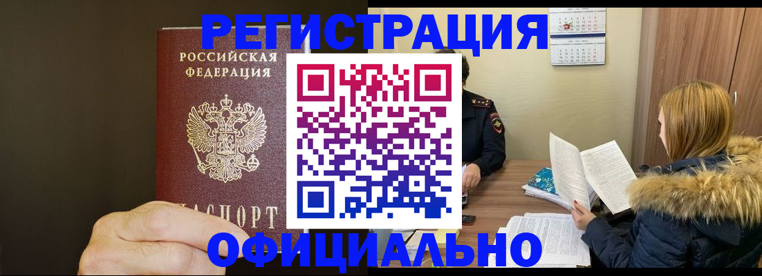 миграционный учет в Киришах