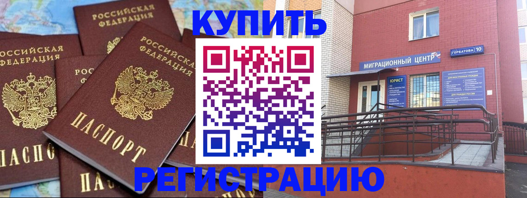 прописка регистрация в Киришах