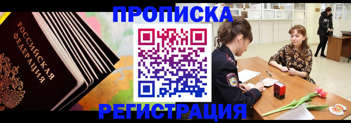 найти адрес прописки в Киришах