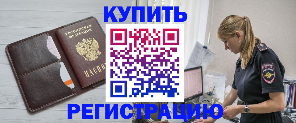 временная регистрация законно в Киришах