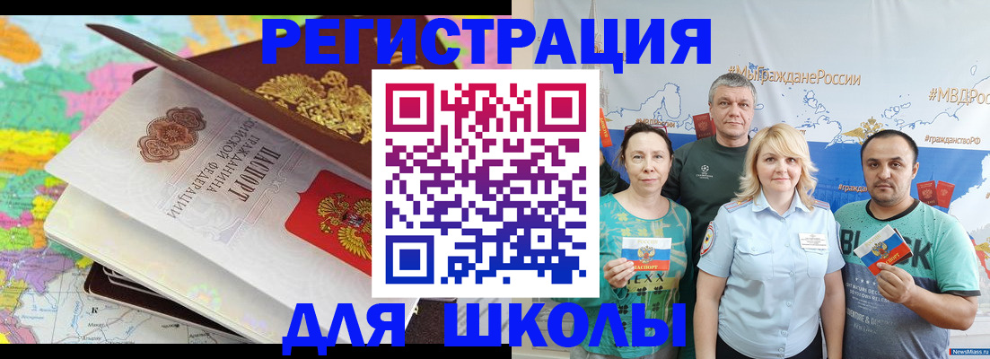 временная регистрация купить в Киришах