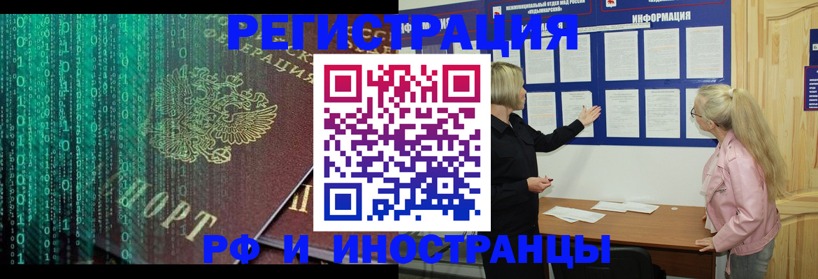 прописка для военкомата в Киришах